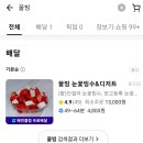꿀빙