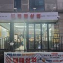 대패상회숭실대점