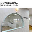 푸른솔초등학교 이미지