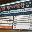 장어천하 이미지