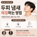 윌미용실 - 달서구 상화로7길 47 | 광주 두피 냄새 해결 아침에 감아도 냄새나는 진짜 이유(+후기).