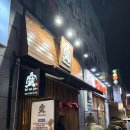 사하구-11 | [부산 사하구] 괴정 이자까야 / 타카라 후기