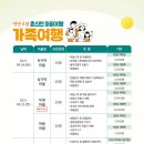 촌스런여행 이미지