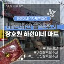 하현이네정육점 네이버블로그