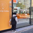 우니커피(woony coffee)