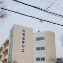 삼방초등학교 이미지