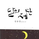 달의 제단(심윤경) 이미지