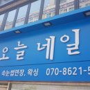 네일어때 이미지