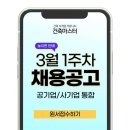 미건인력개발