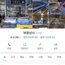 부광상사 네이버블로그