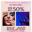 에스비에스아카데미뷰티학원 이미지