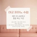 이엘피아노음악학원