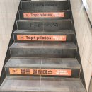튼튼필라테스 | 이수역 [탭트 필라테스] 체험 후기, 시설부터 수업까지 솔직 리뷰