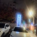 신선설농탕자양점 이미지