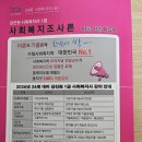 사회복지사 1급 이론 - 사회복지조사론 이미지