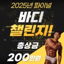 바디앤짐
