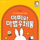 미피 이미지