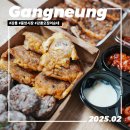 CU 강릉옥천중앙점 | 강릉중앙시장맛집 강릉오징어순대 포장후기!