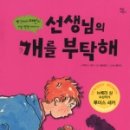 내 개를 부탁해 이미지
