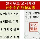 천재일우 백년인생 이미지