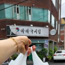마마국시집 이미지
