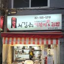 남부터미널 역 5번출구 옆 이미지