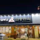 교동면옥상인점 이미지
