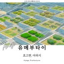 (주)웹패턴테크놀로지 | 도쿠시마 여행 아와지 유메부타이 안도타다오 건축물