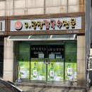 구광장칼국수