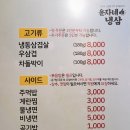 대화냉삼 이미지