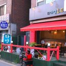 더타임호프