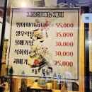 군산 지곡동 물회 맛집 오늘도 물회 아귀찜에서 맛있는 광어물회를 먹고 왔어요~