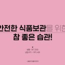 참좋은식품 이미지
