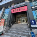 건강제일의원 | 서울 충무로역 저렴한 가격 JH 제일의원 건강검진센터 가다실 주말 접종 후기 예약