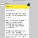 엘지전자미아사거리서비스센터 네이버블로그