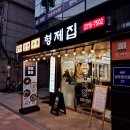 장안동 맛집 손맛 좋은 형제집 냉면&amp;칼국수