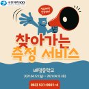 배영중학교 이미지