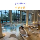 김포 수산공원 몬스터리움 오키드키즈카페 아기랑 대형카페 다녀온 후기