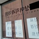 미니스톱 춘천효자원룸점 | 드디어 새집으로! 설레는 마음 가득 담은 춘천입주청소 이야기