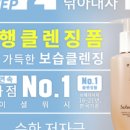 아모레양산으뜸특약점