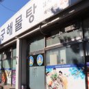 용궁해물탕 이미지
