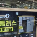 이마트24 고덕SBC점 | 이마트 푸드마켓 고덕점 평일 방문 후기｜ 주차나 사람은 많을까?