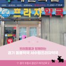 서수원프라자약국 이미지