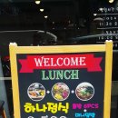한양다온약국 | 안산 상록수 스시하나 - 평일 런치(하나정식) + 연어초밥
