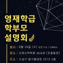 선재수학학원
