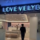 평거로 | [진주 블리비 피부과]방문후기