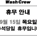 워시크루셀프세차 이미지