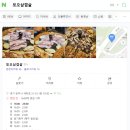 또오삼겹살