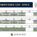 아우름에듀 이미지