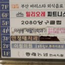 동래농협연미지점 앞 이미지